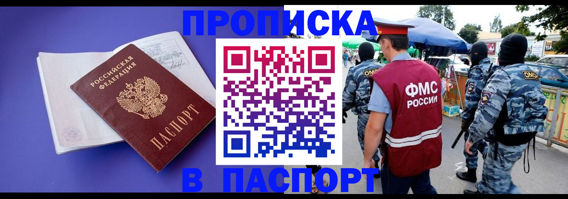 найти адрес прописки в Лобне