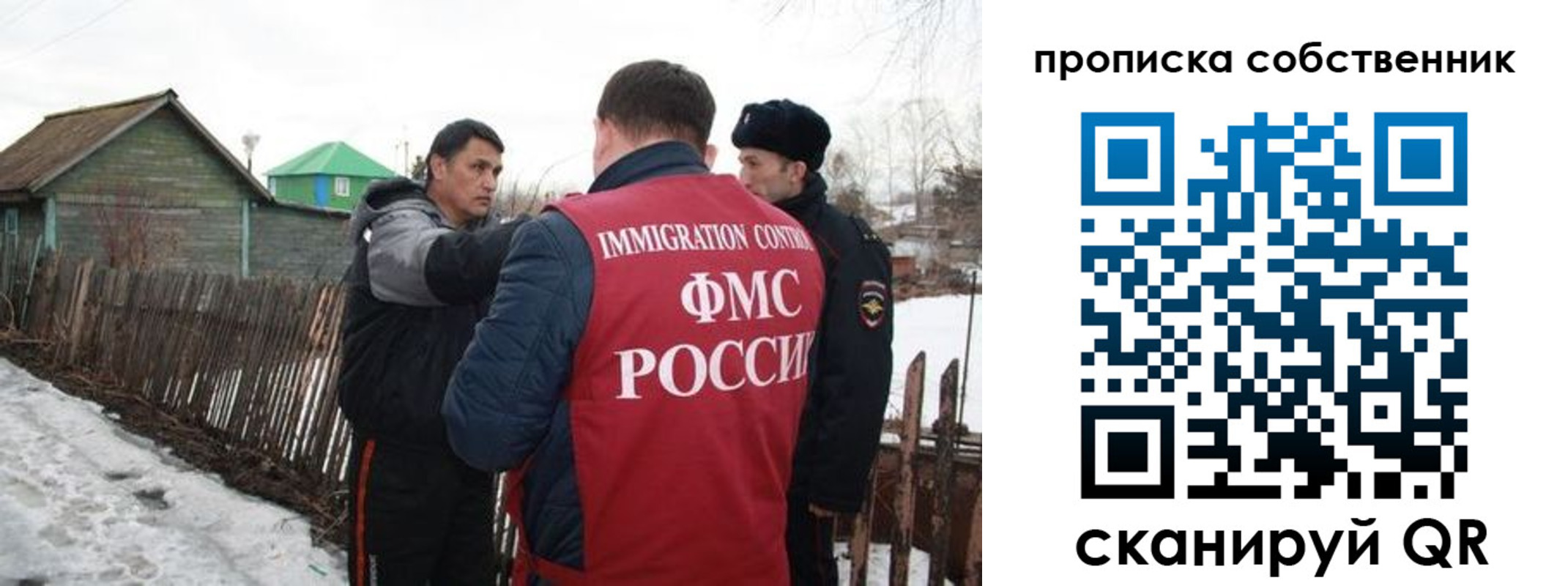 прописка ребенка в Лобне