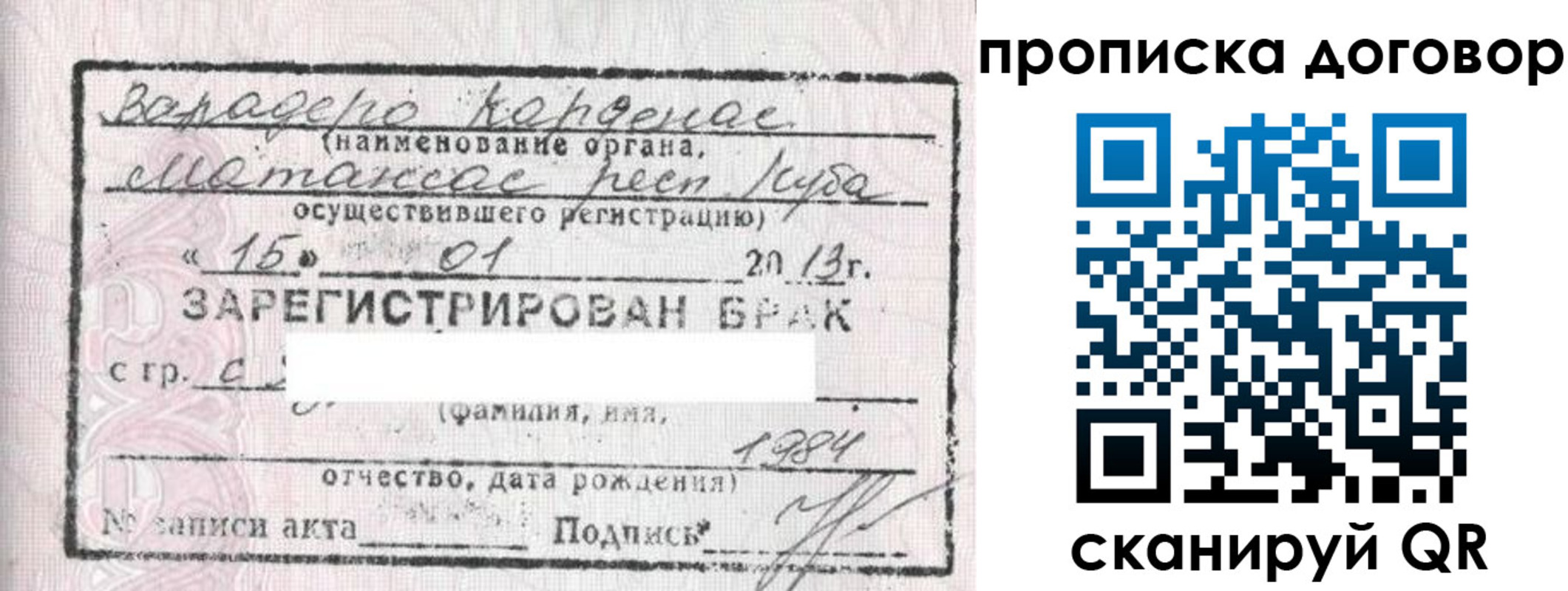 прописка иностранных граждан в Лобне