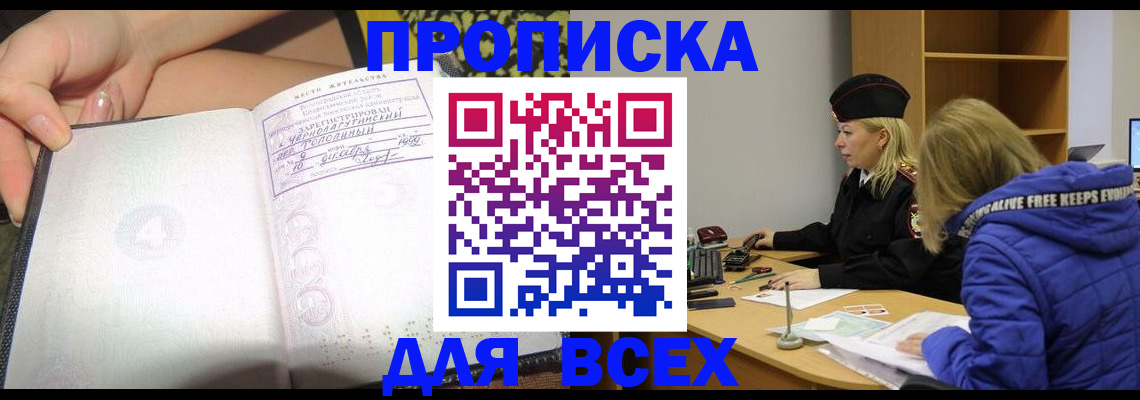 прописка иностранных граждан в Лобне