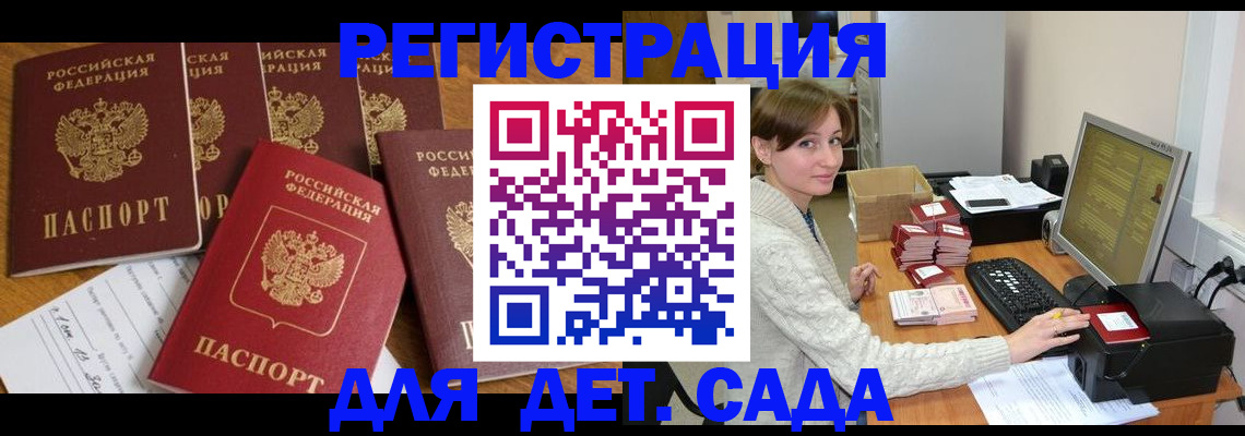 временная регистрация 2025 в Лобне